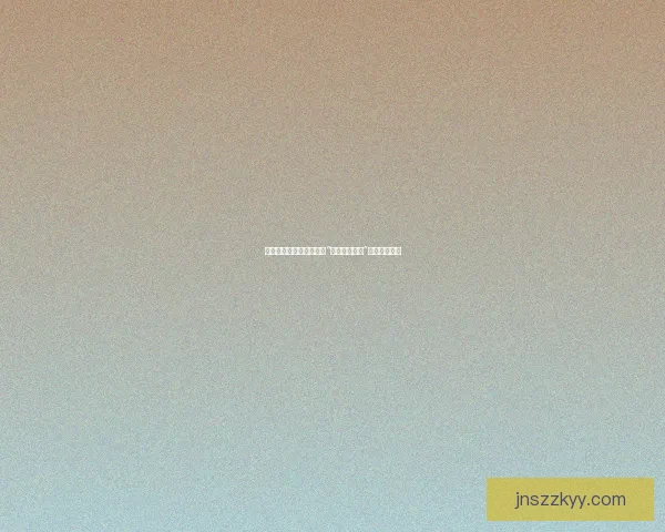 倾听心声，点亮生活——“少妇真人直播”的温情与精彩